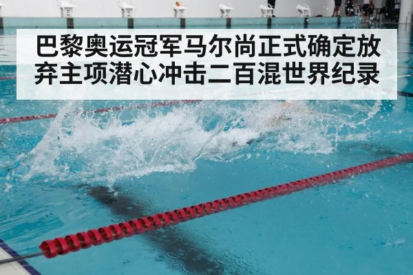 swimming training pool